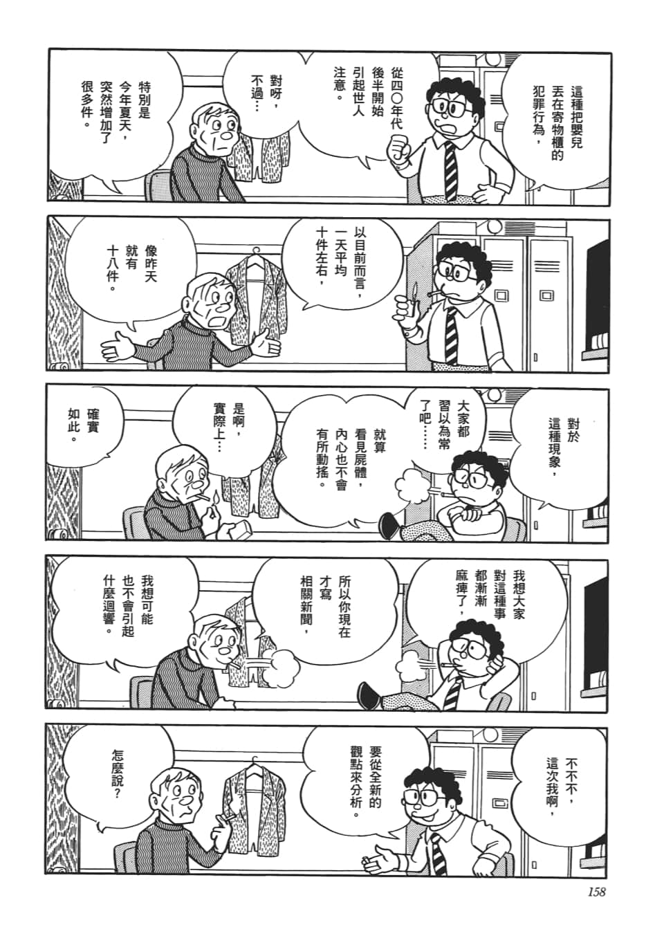 Page 160