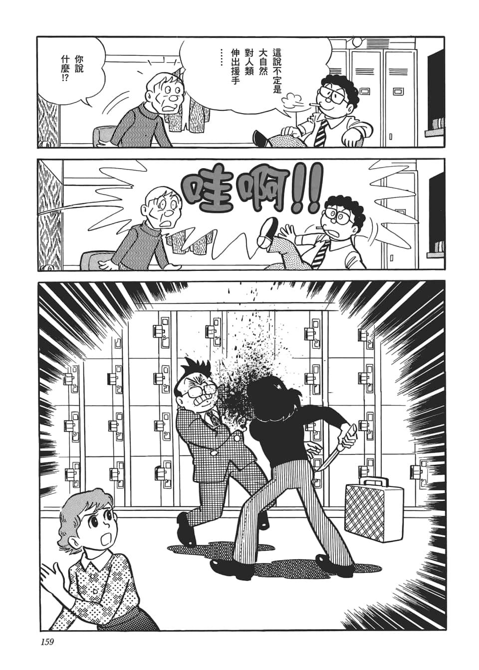 Page 161