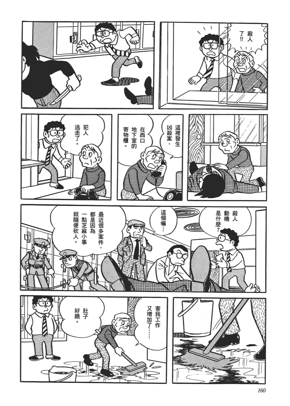 Page 162