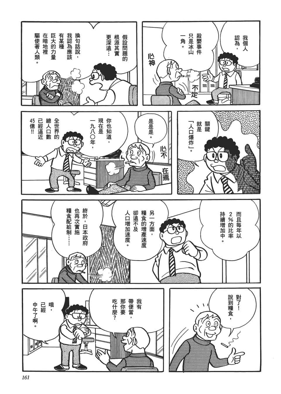 Page 163
