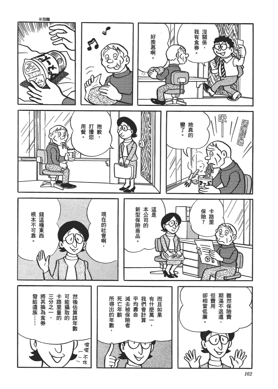 Page 164