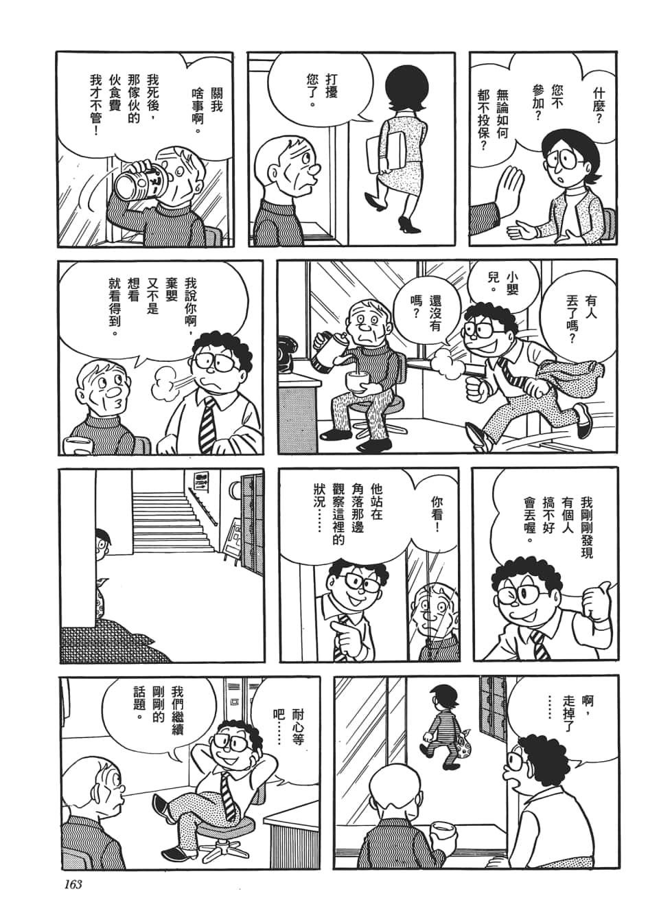 Page 165