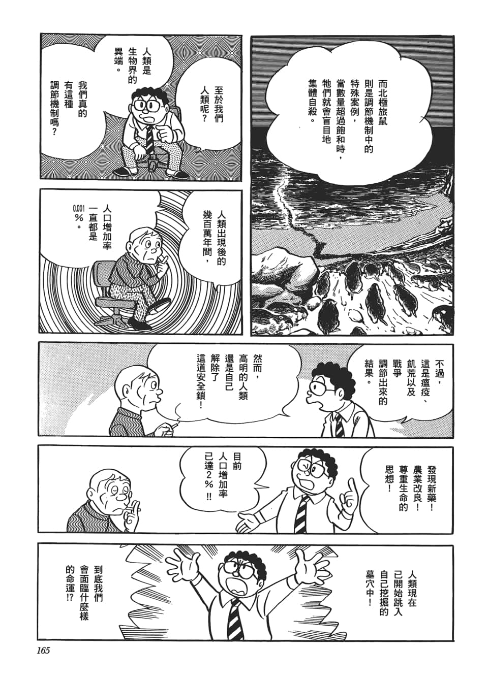 Page 167