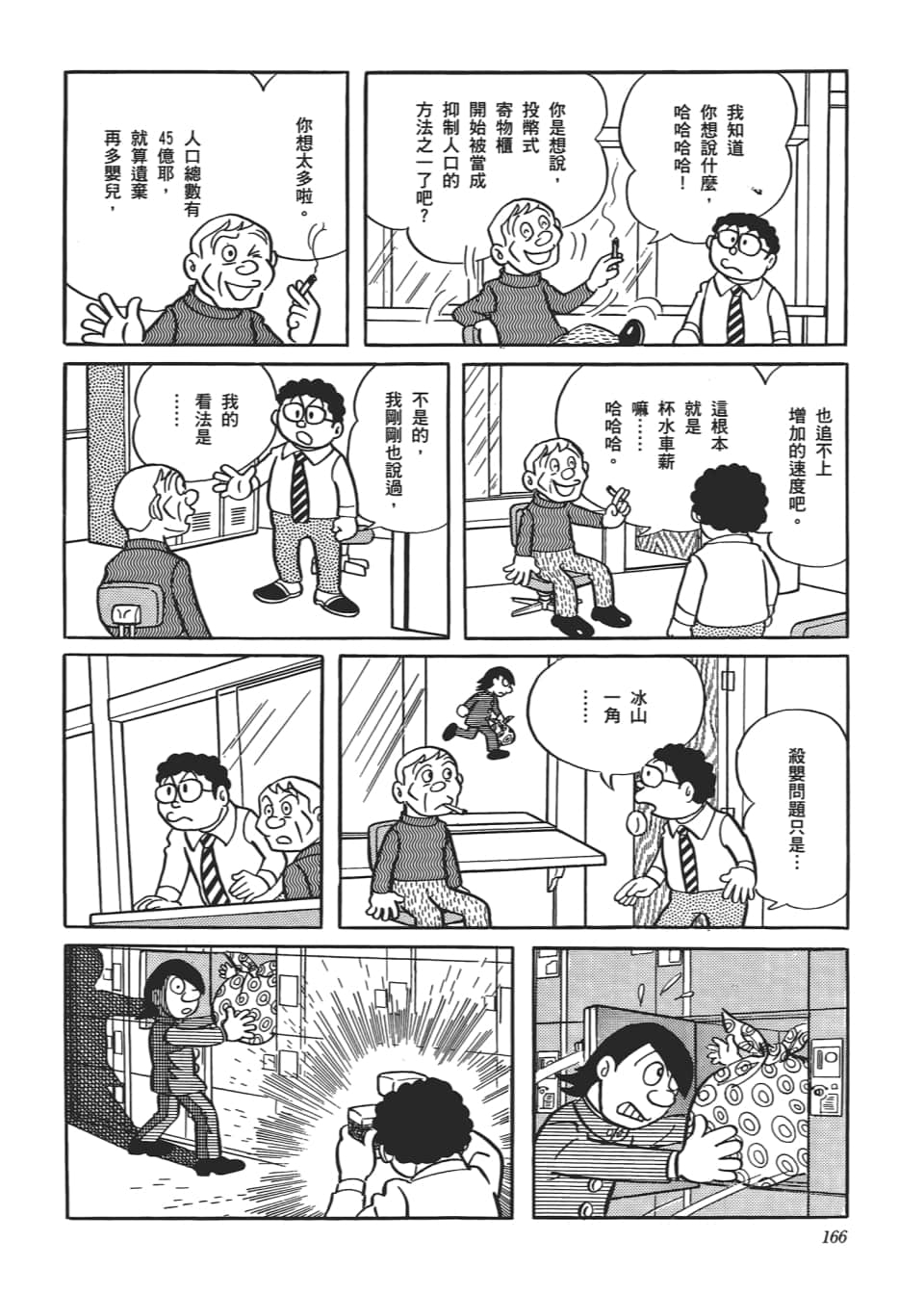 Page 168
