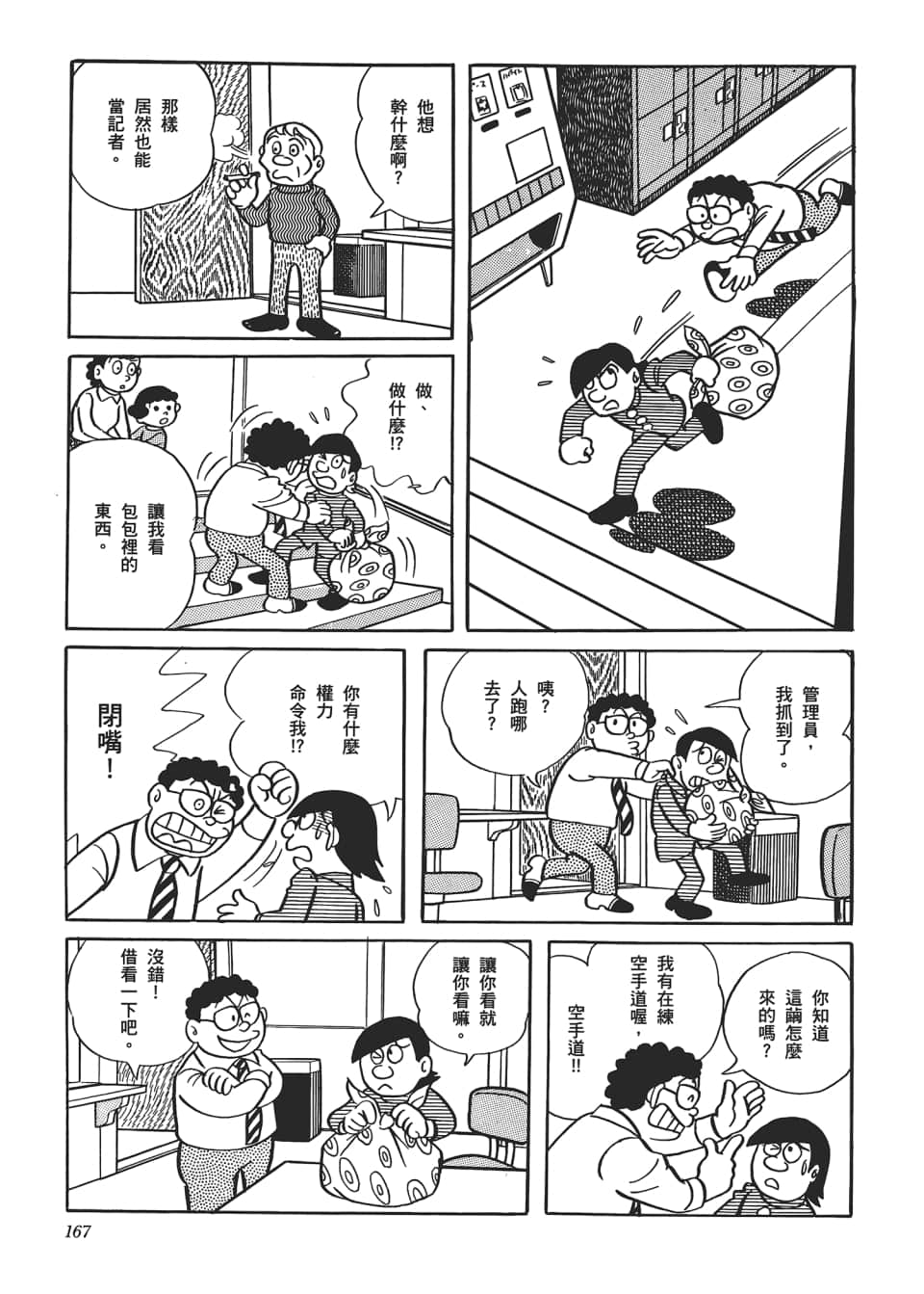 Page 169