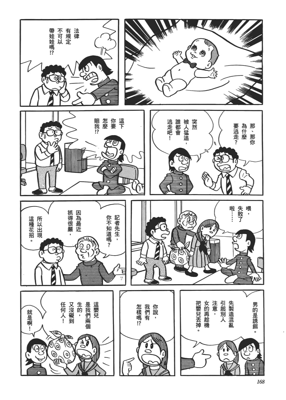 Page 170