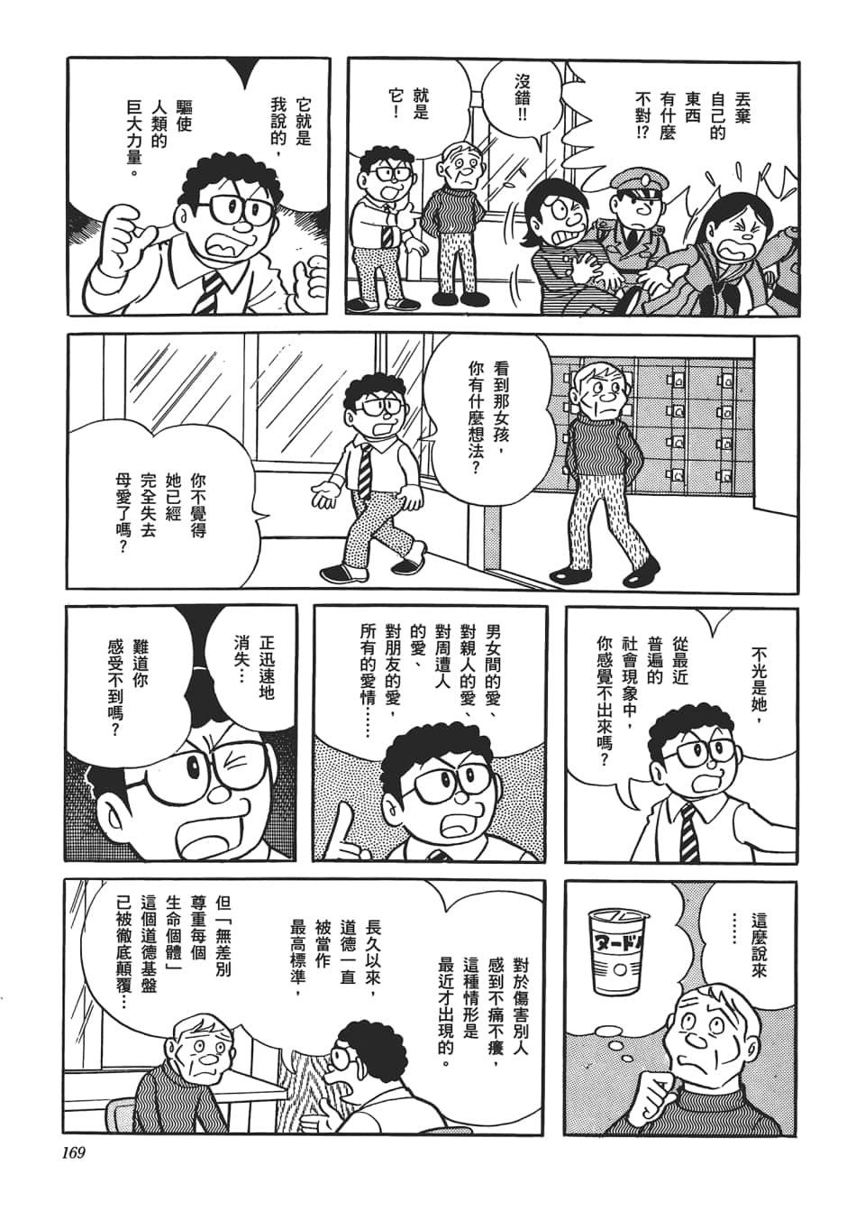 Page 171