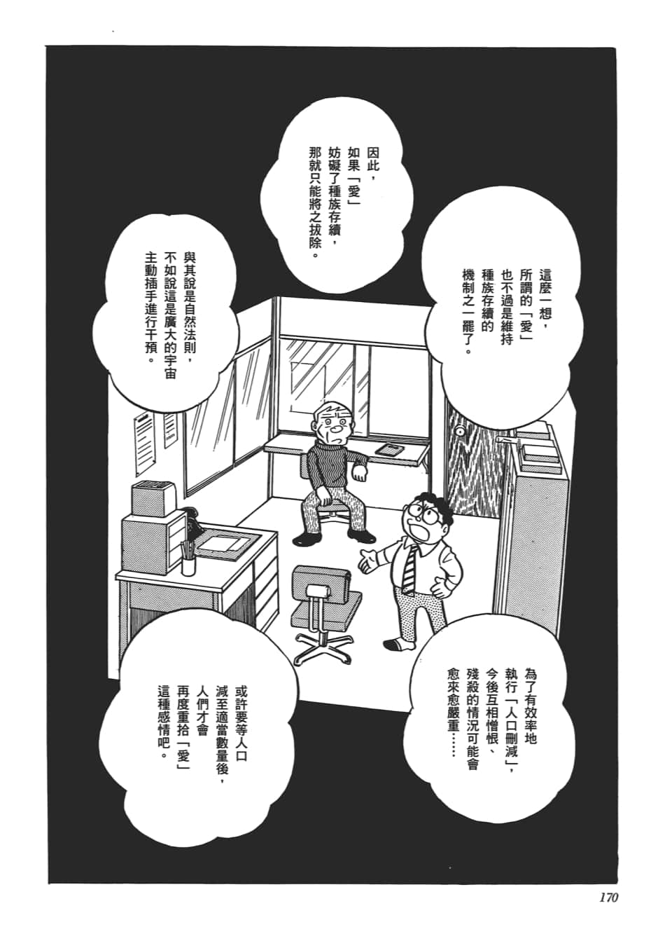 Page 172