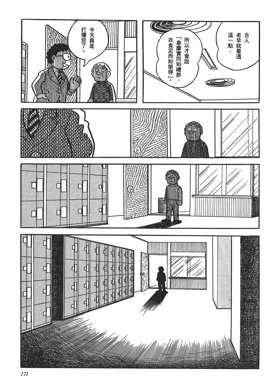 Page 173