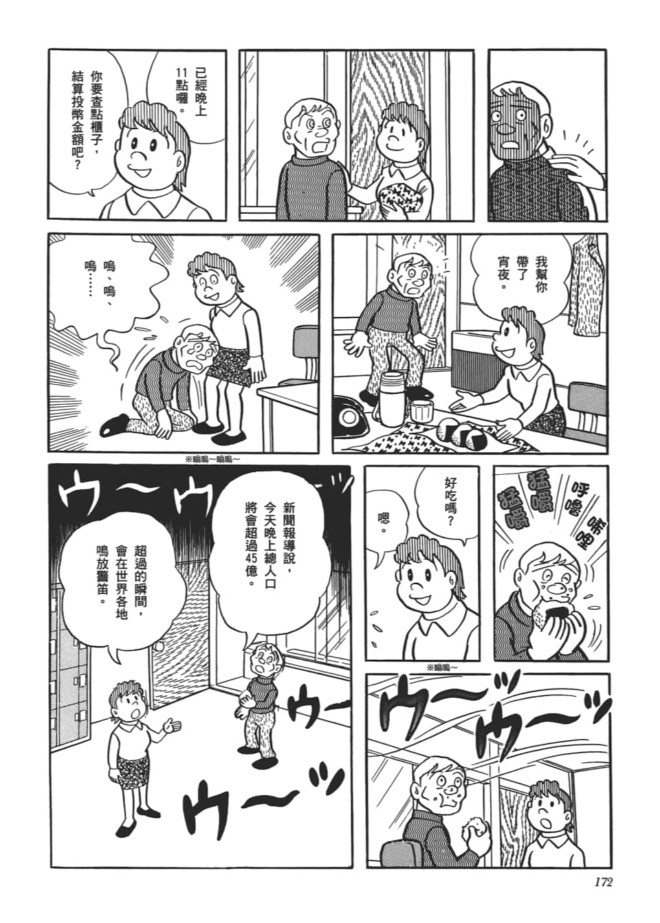 Page 174