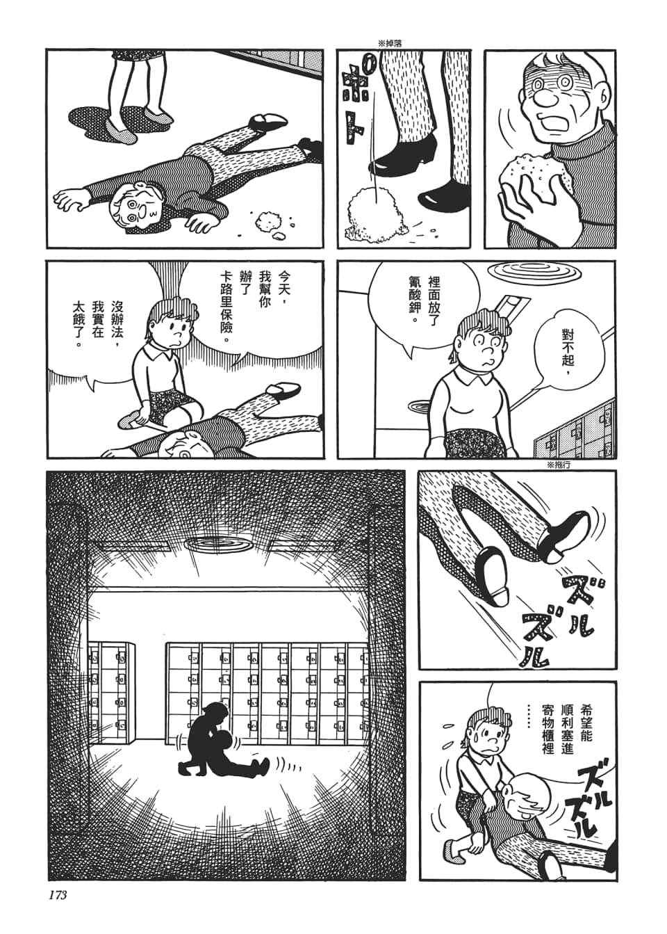 Page 175