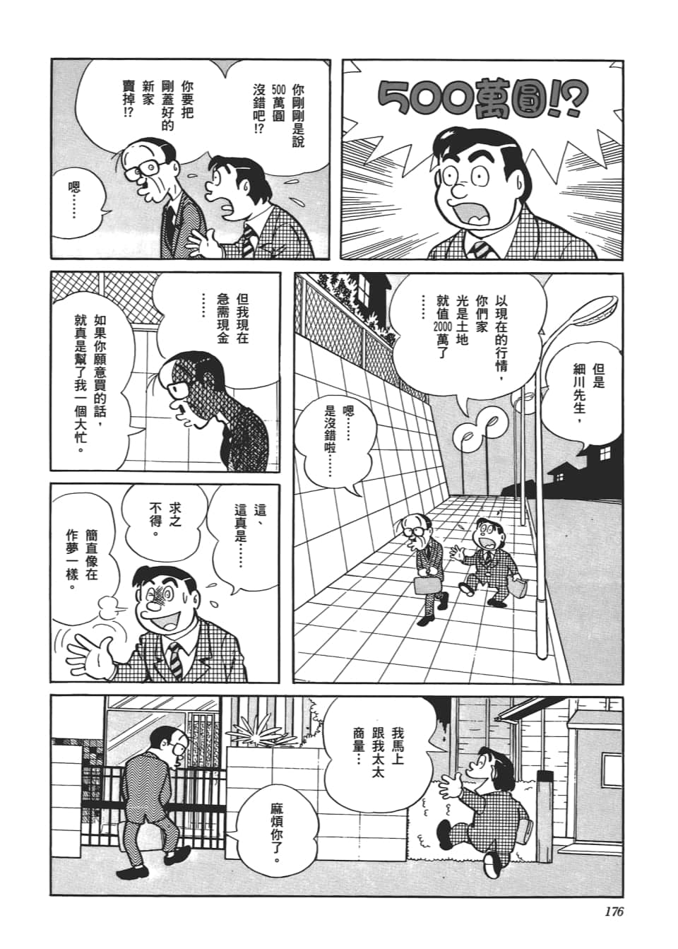 Page 178