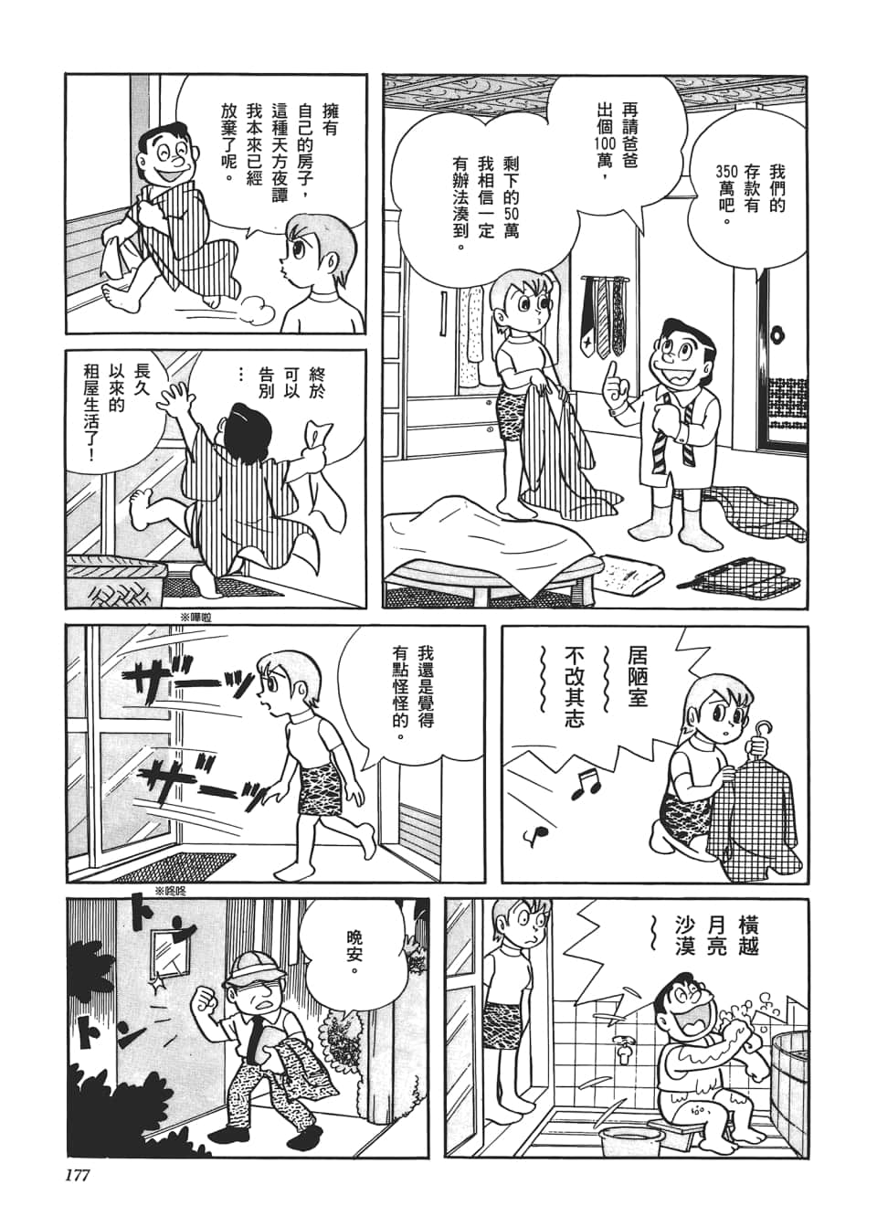 Page 179