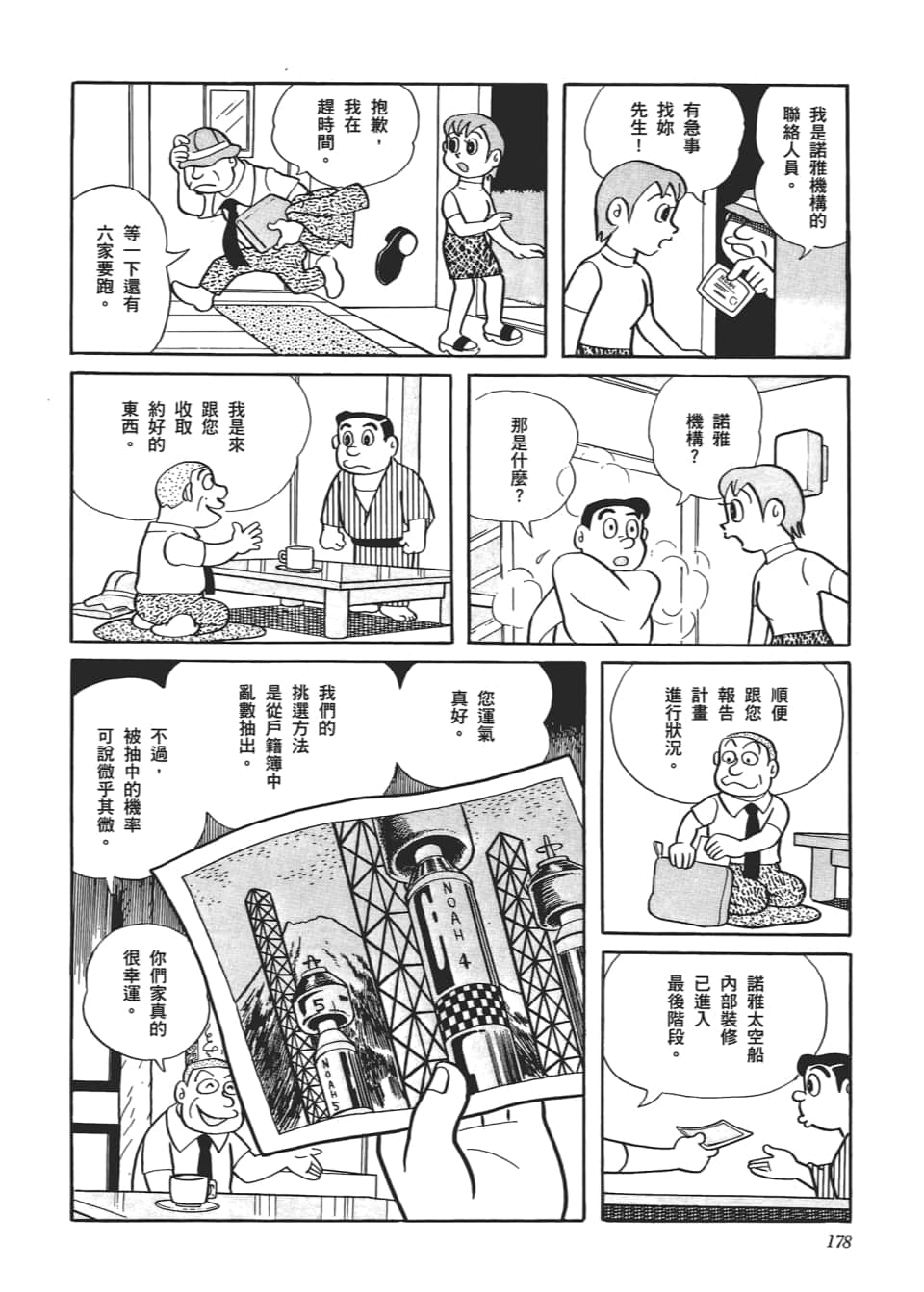 Page 180