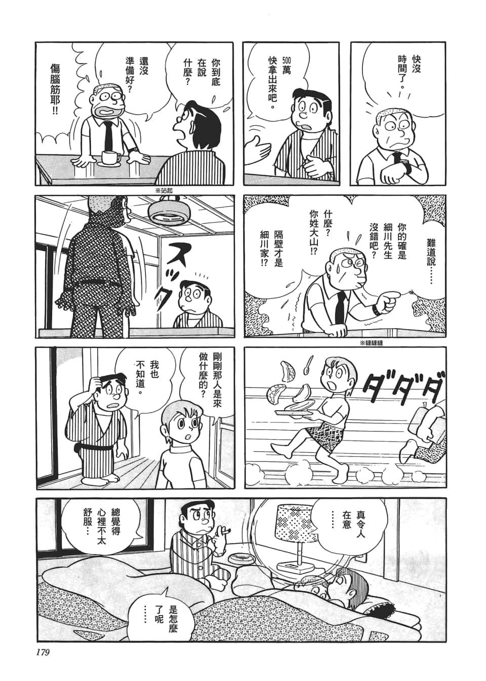 Page 181
