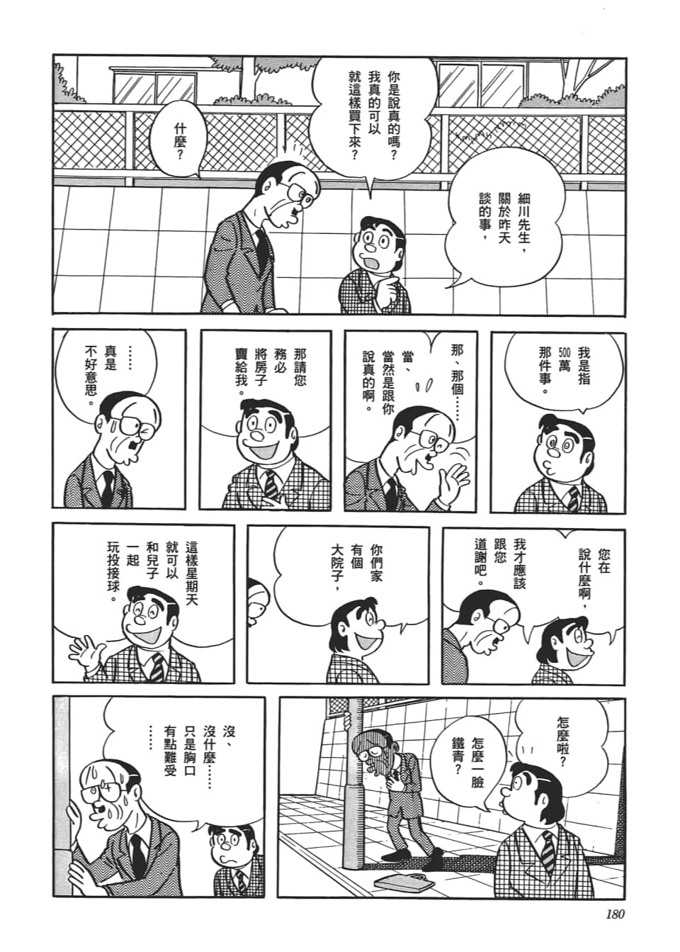 Page 182