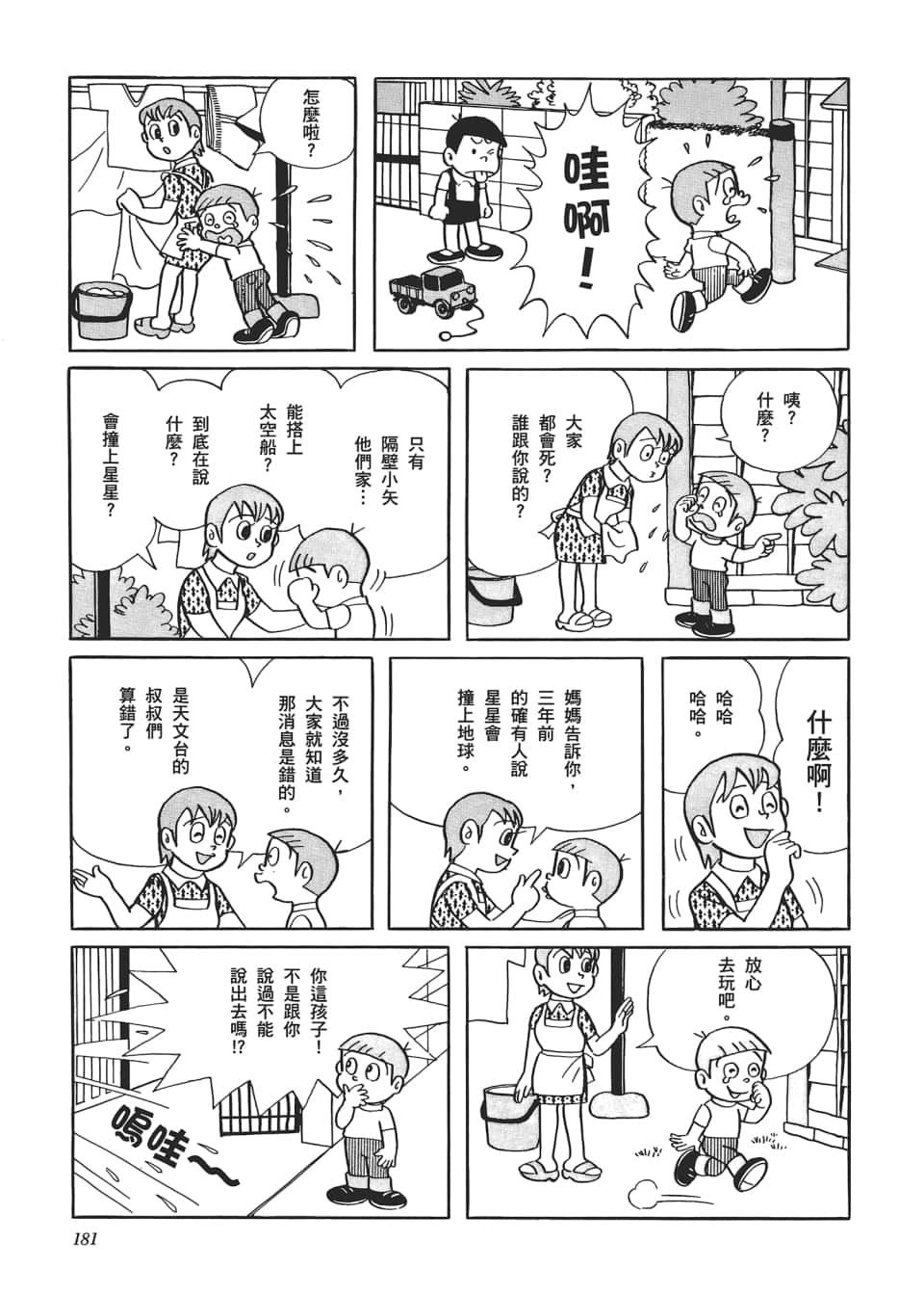 Page 183