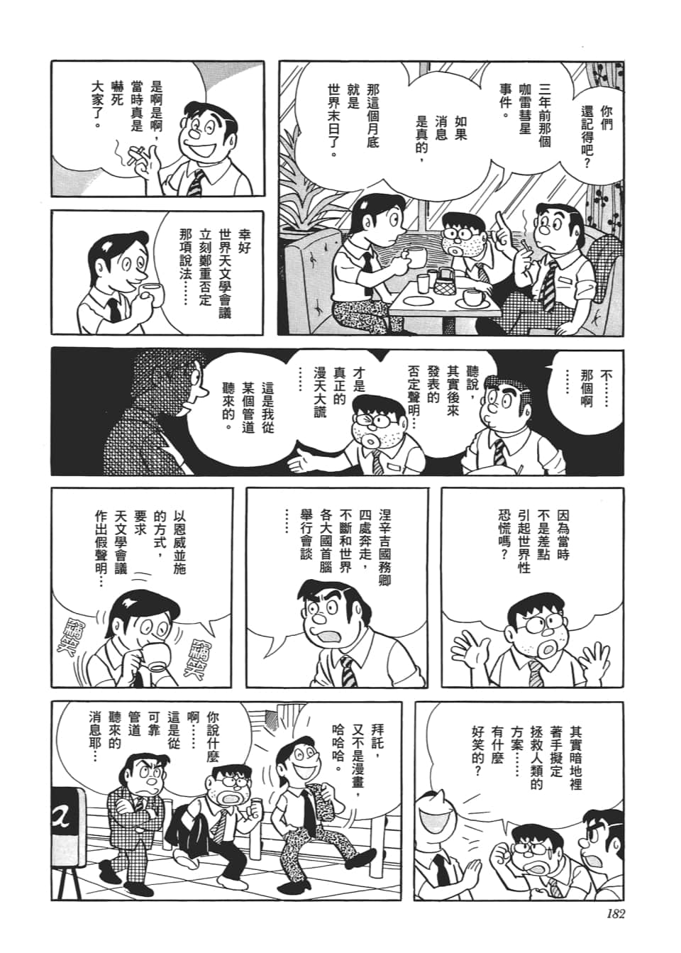 Page 184