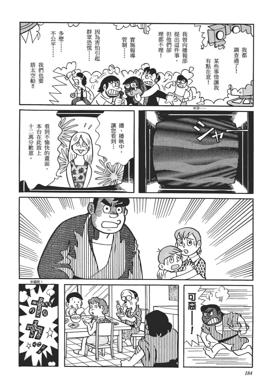 Page 186