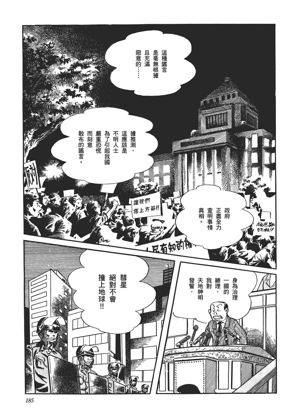 Page 187