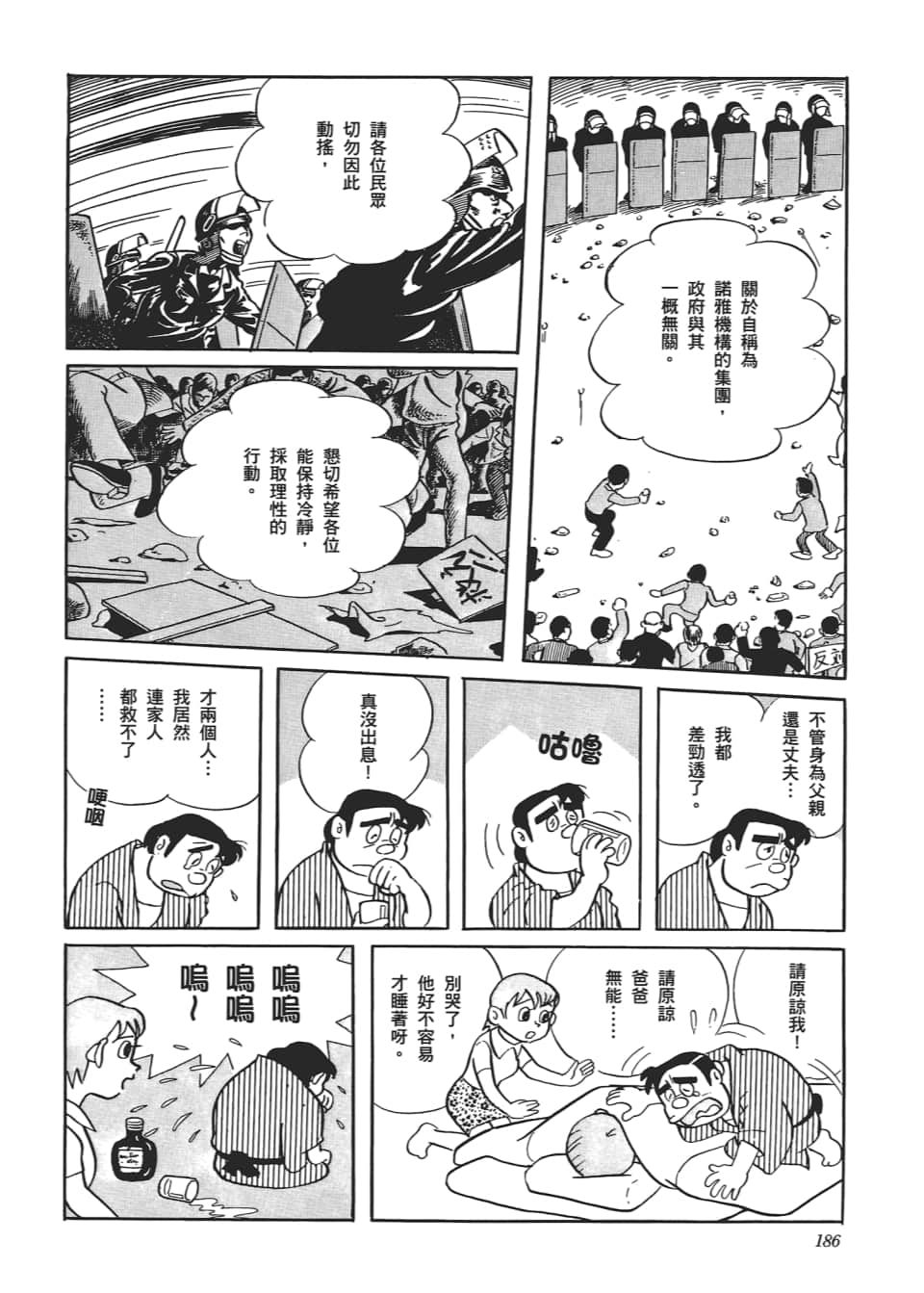 Page 188
