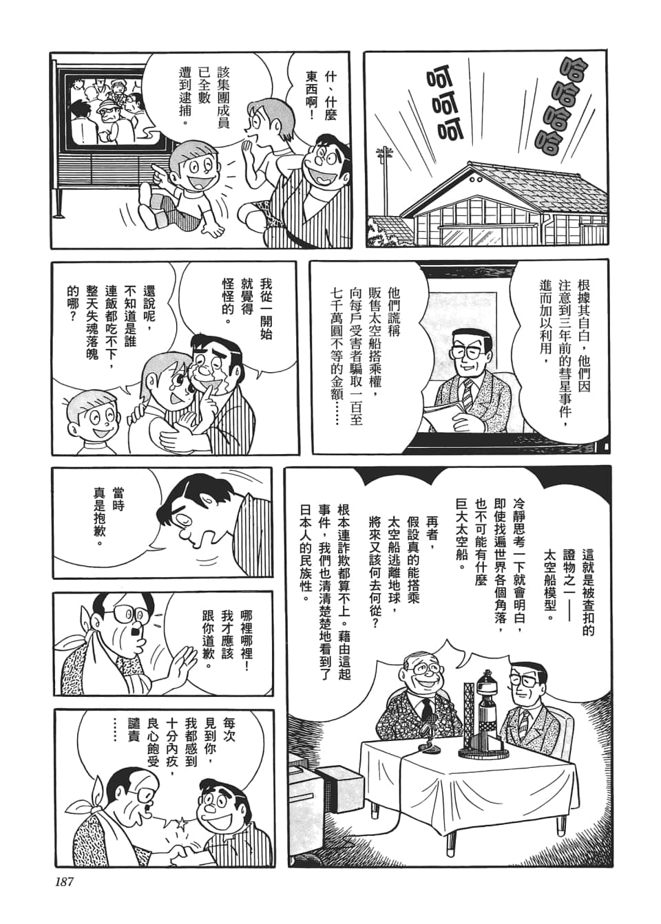 Page 189
