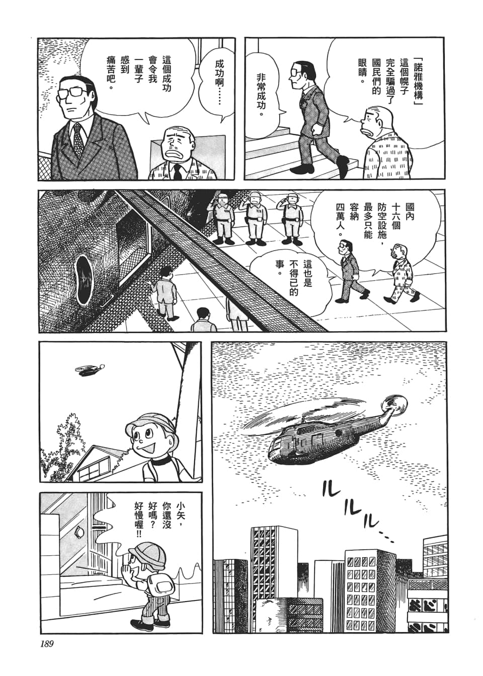 Page 191