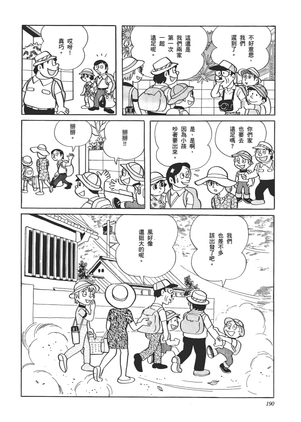 Page 192