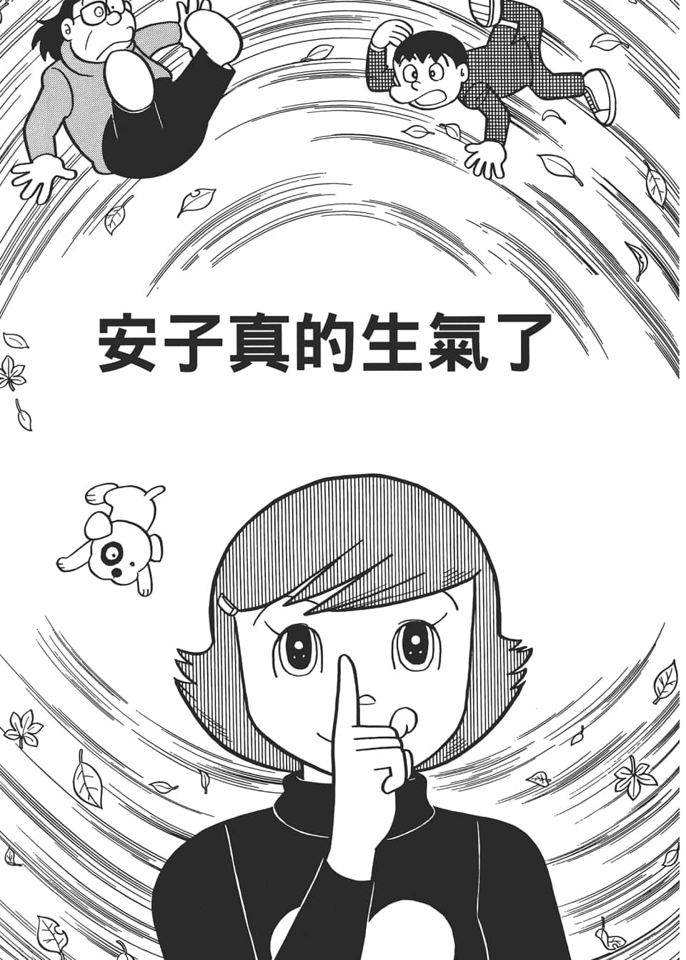 Page 193
