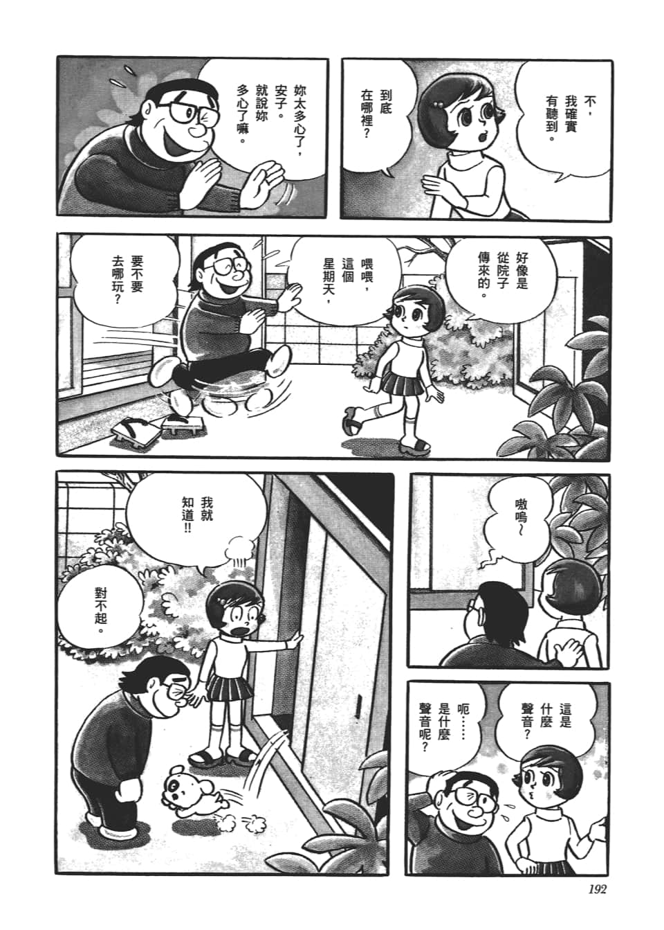 Page 194