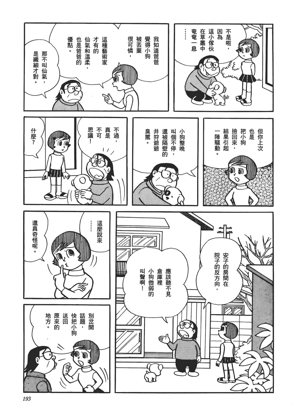 Page 195