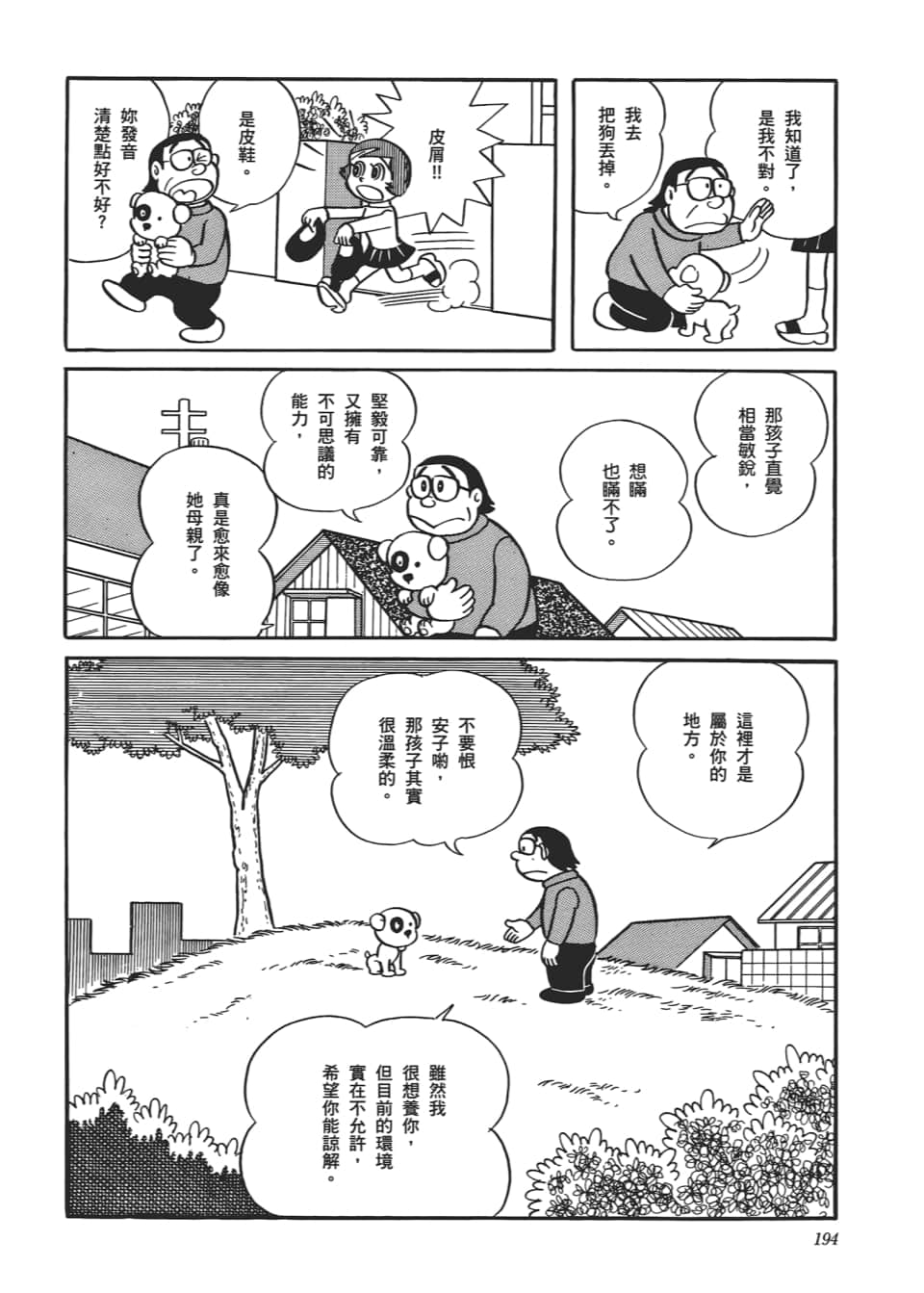Page 196