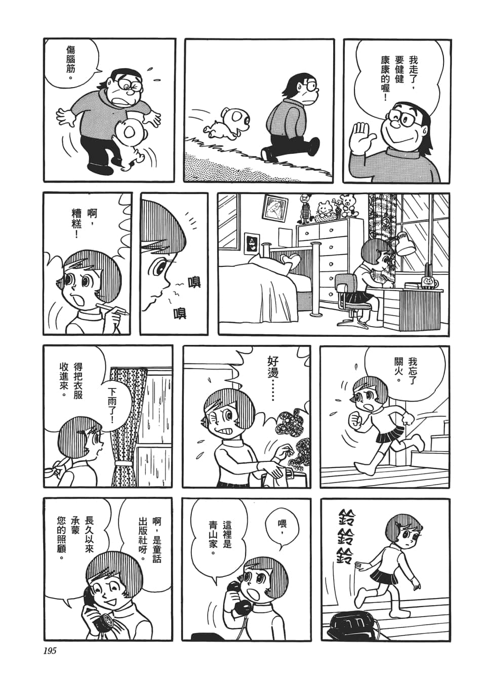 Page 197