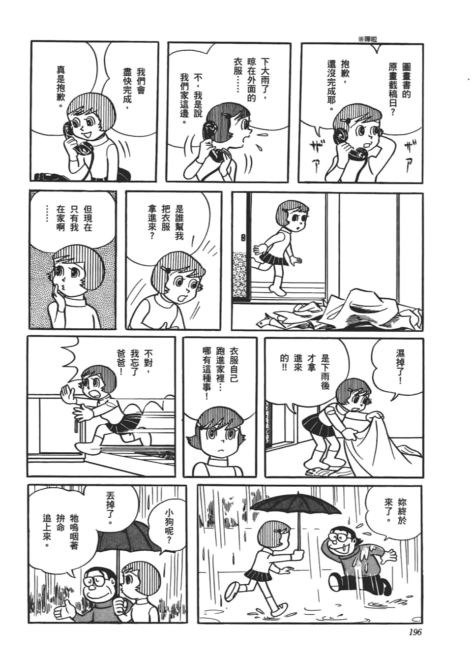Page 198