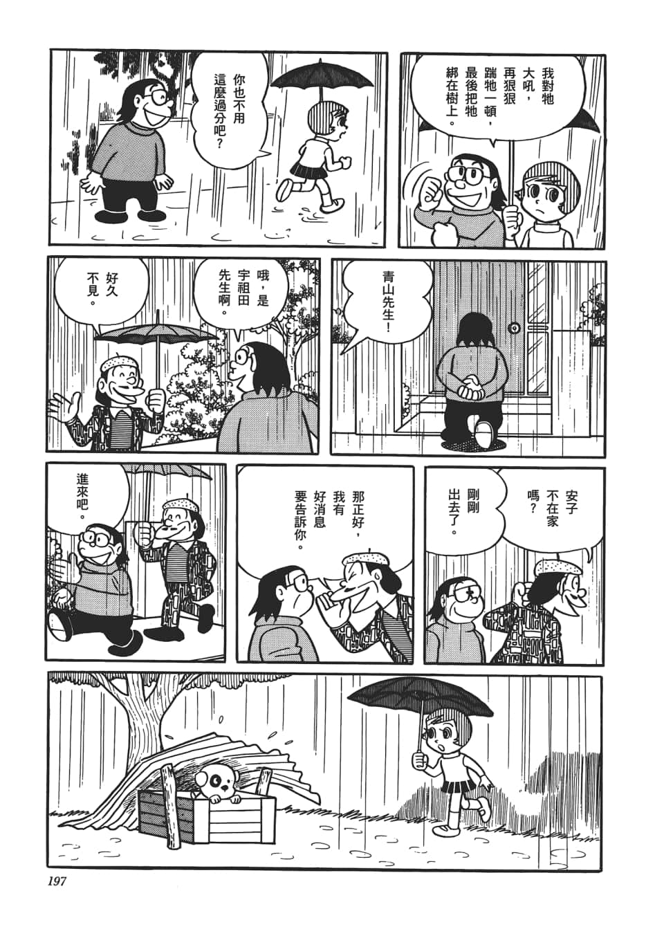 Page 199