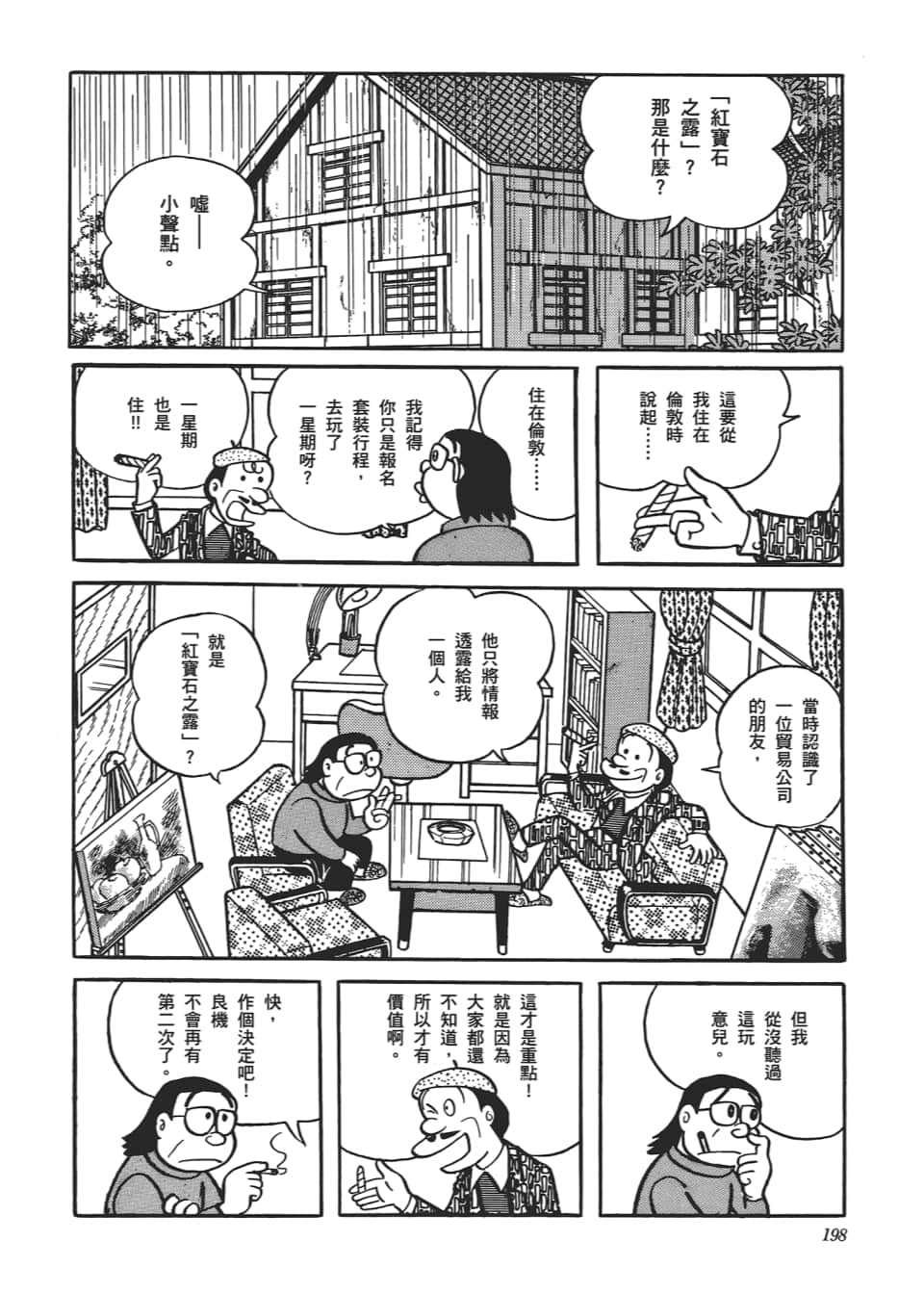 Page 200