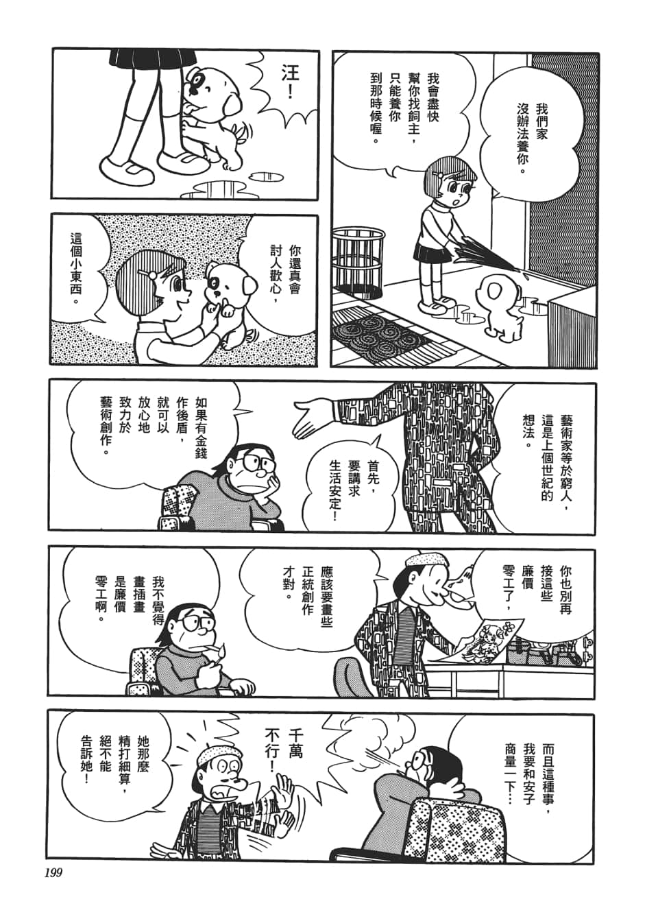 Page 201