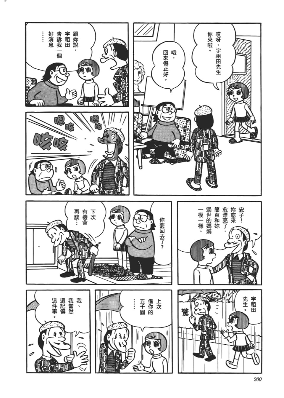 Page 202