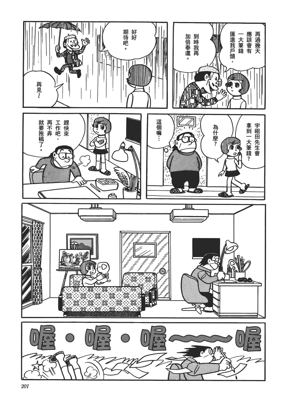 Page 203