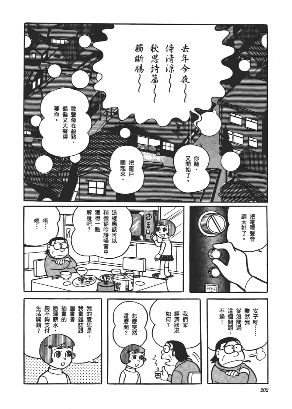 Page 204