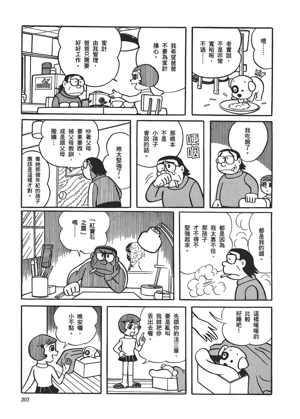 Page 205