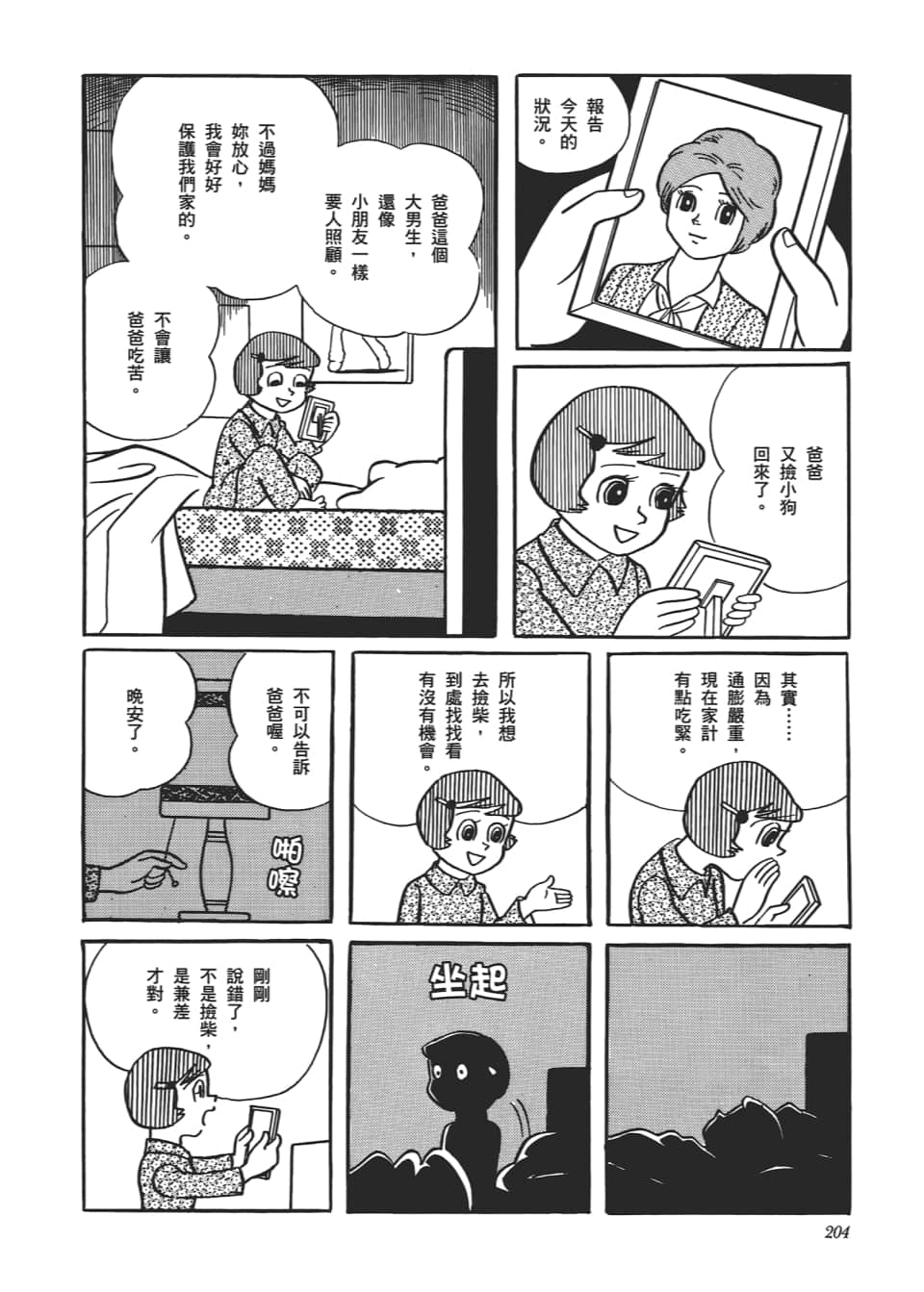 Page 206