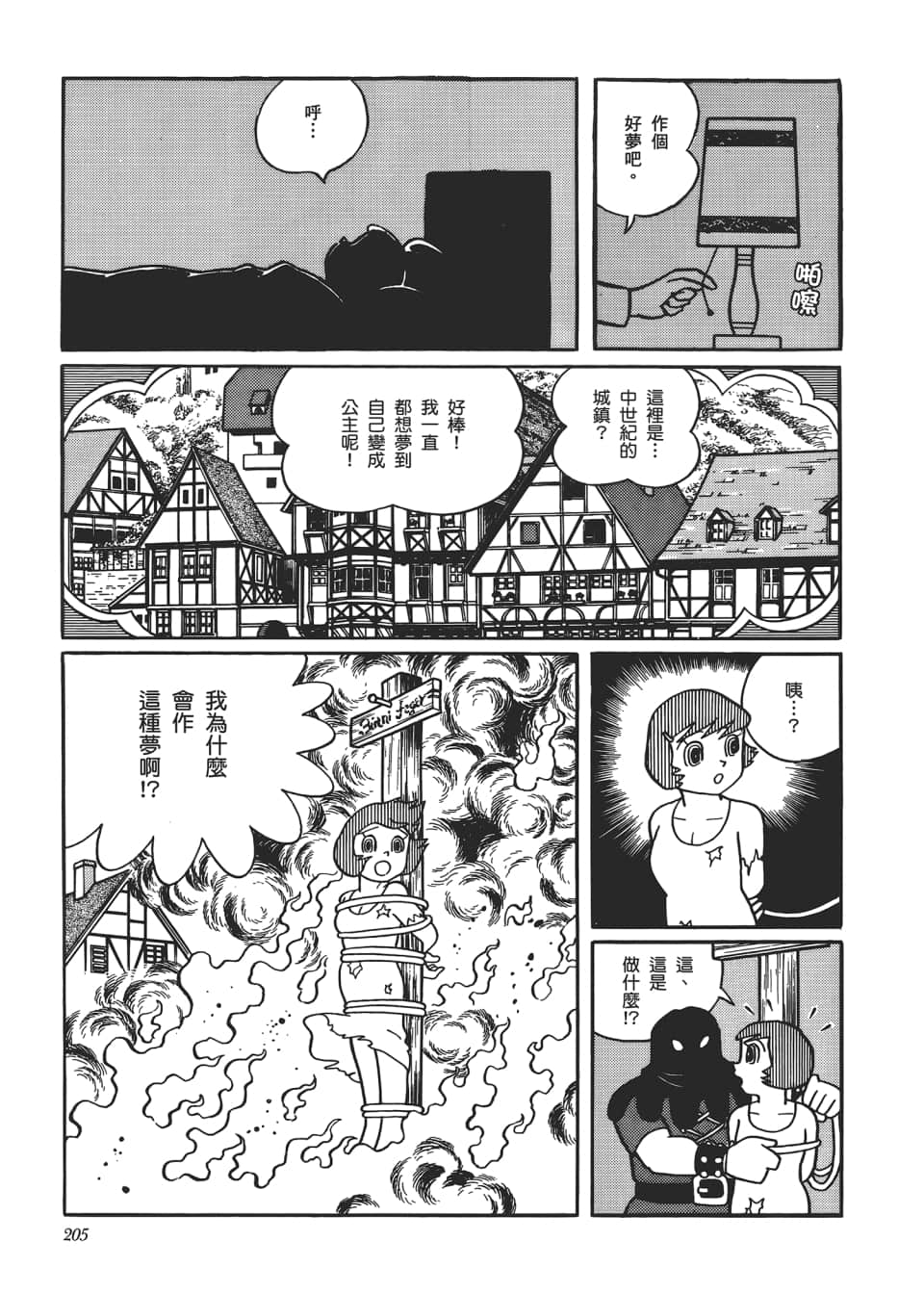 Page 207