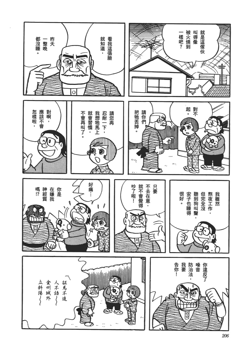 Page 208