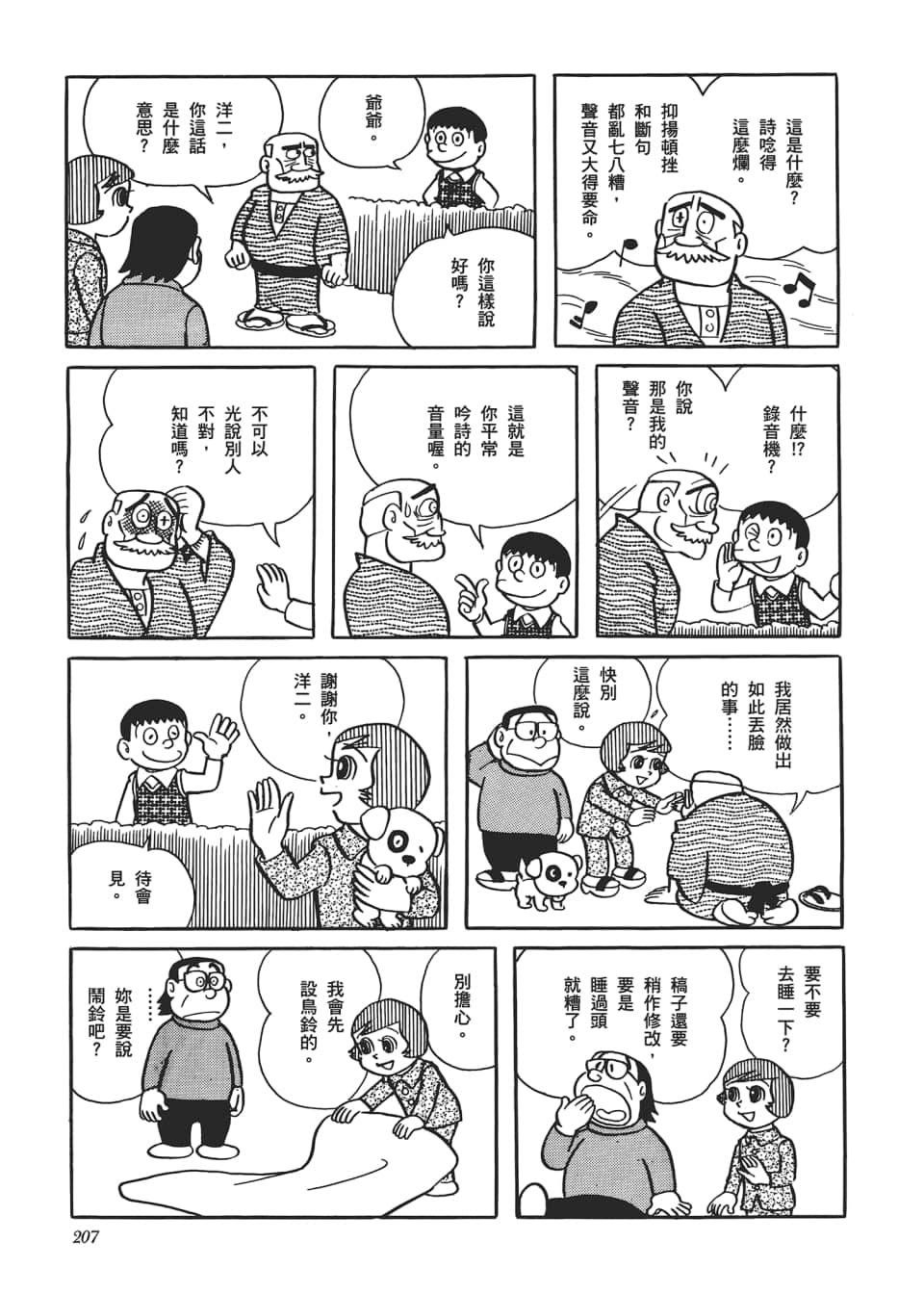 Page 209