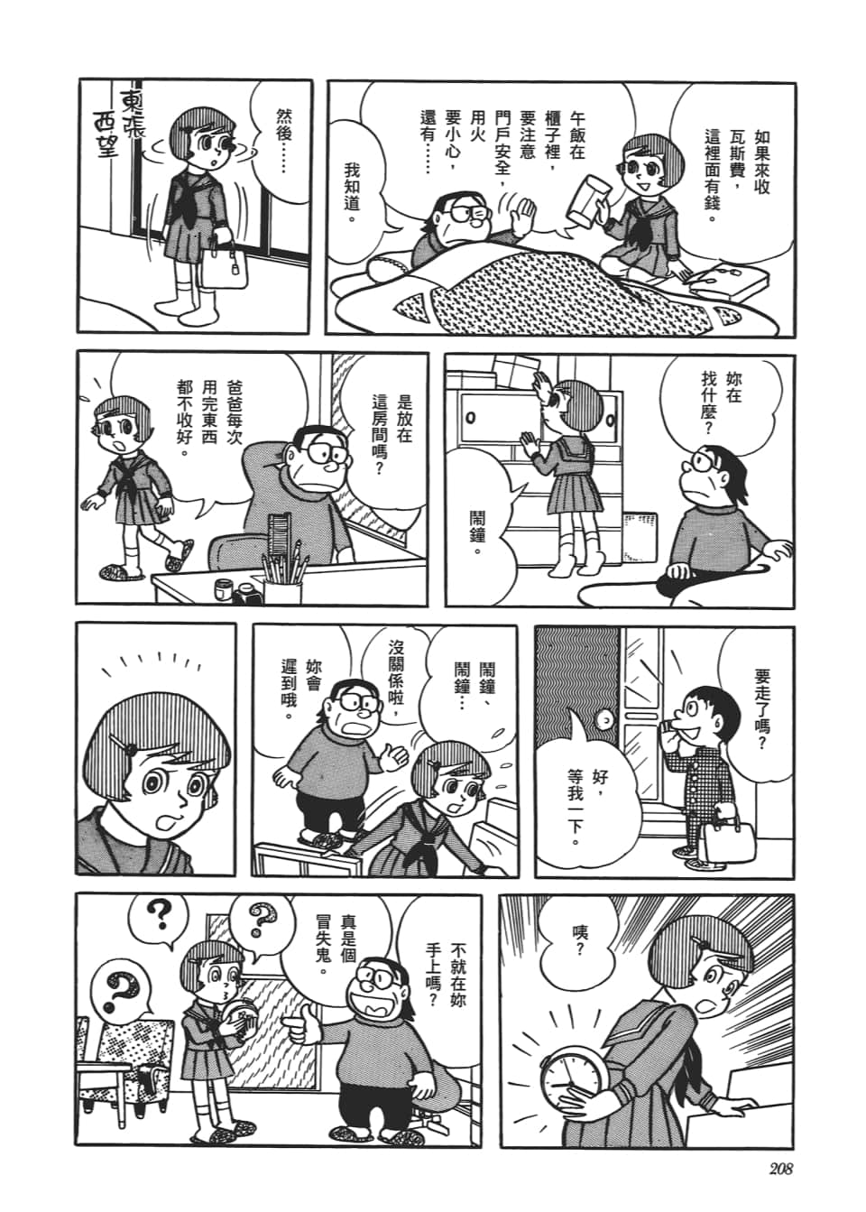 Page 210