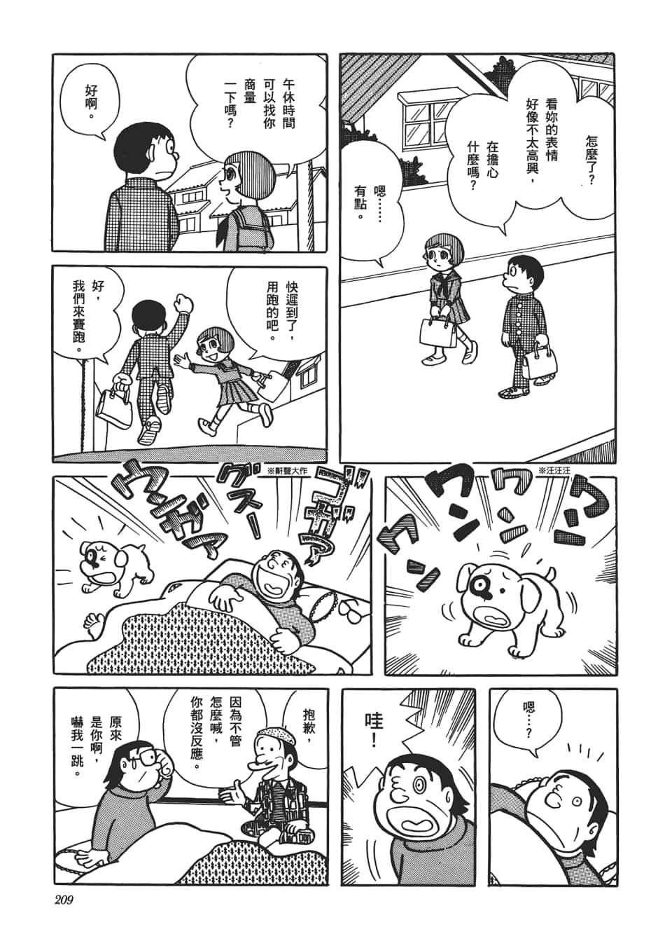 Page 211