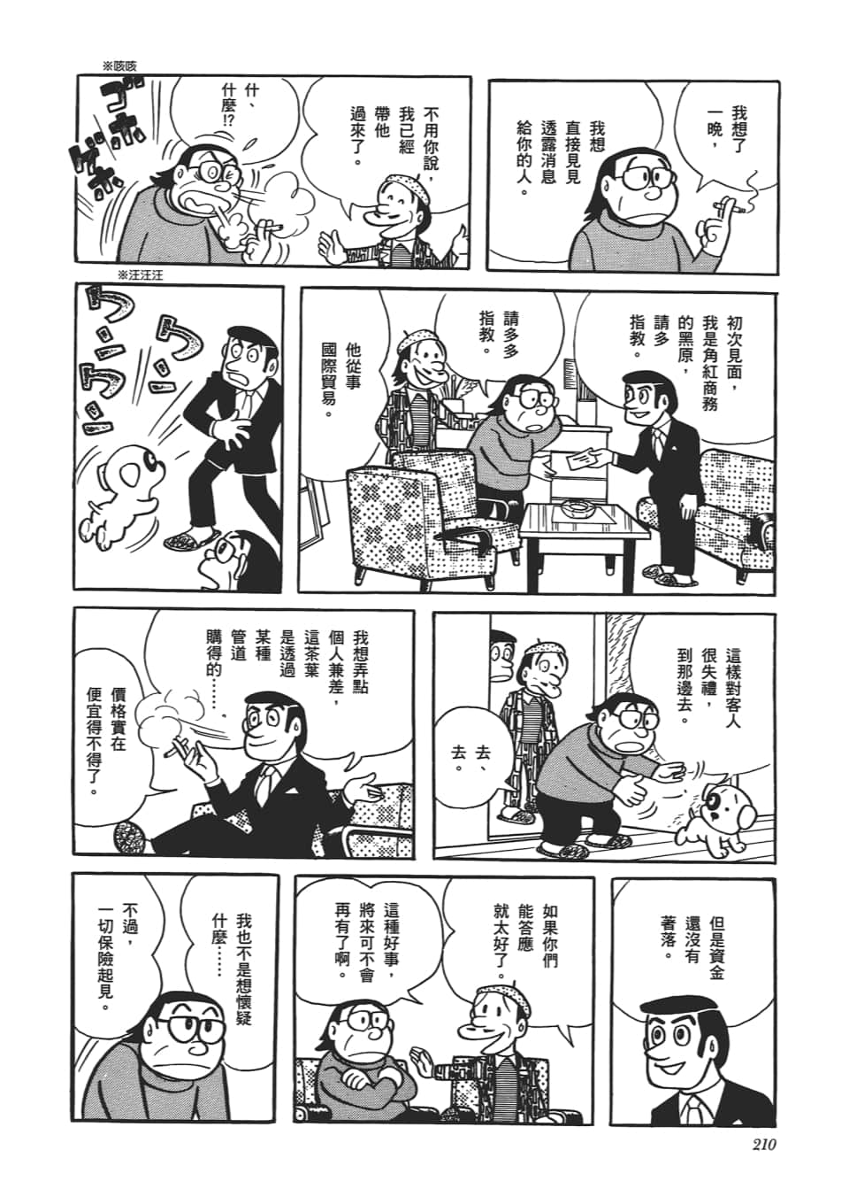Page 212