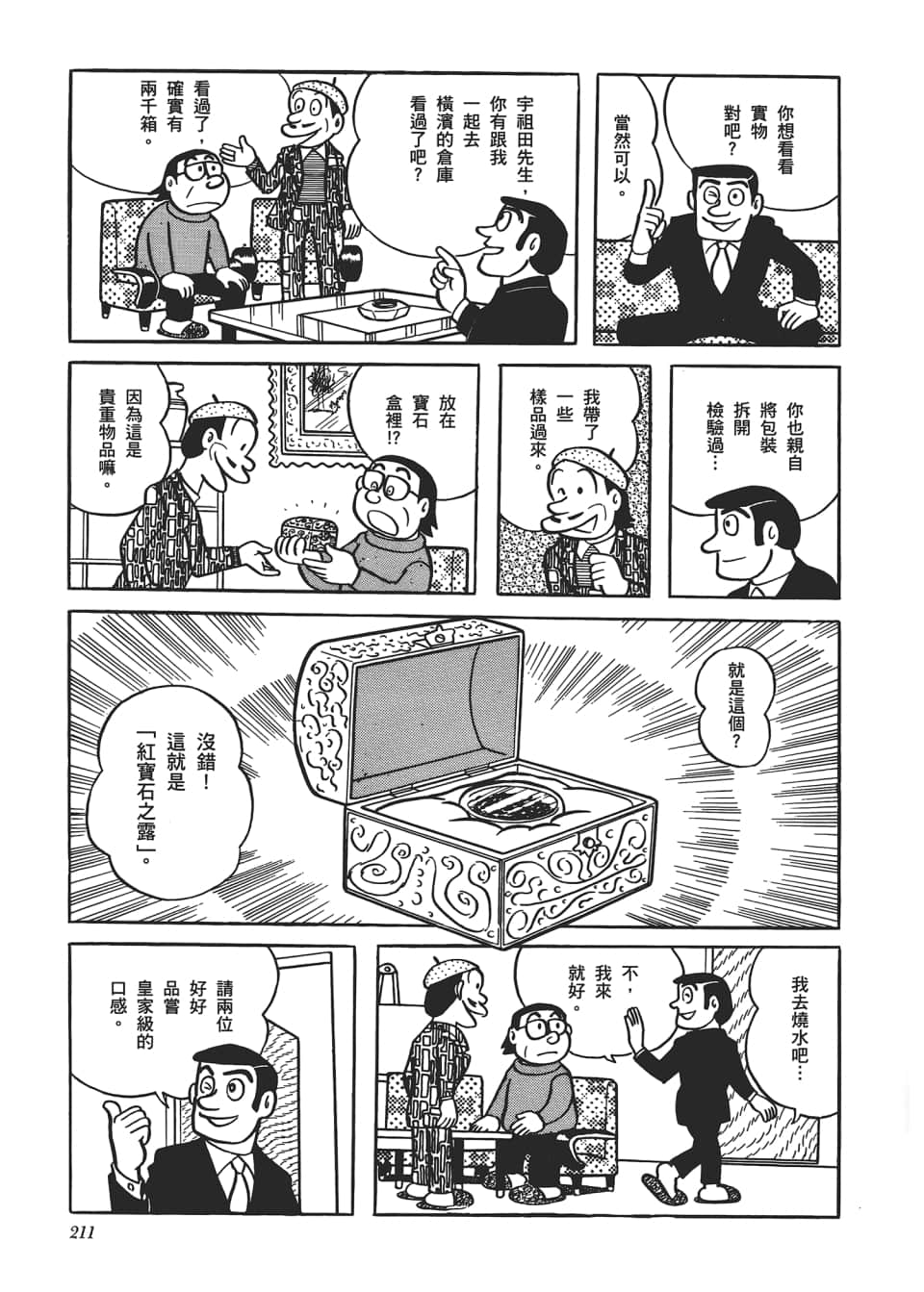 Page 213