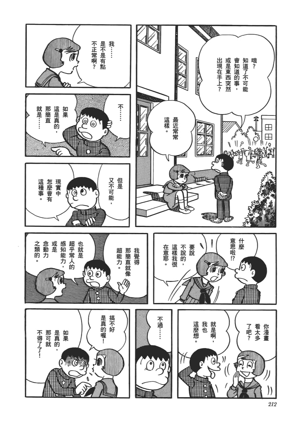 Page 214